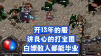 传奇同样是散人，为何别人装备毕业这么快