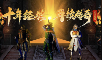 无套路纯复古，致敬每一位传奇老玩家